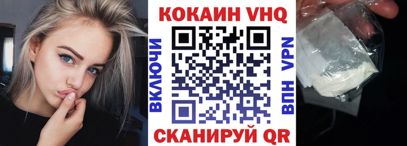 COCAIN FishScale  Кущёвская 