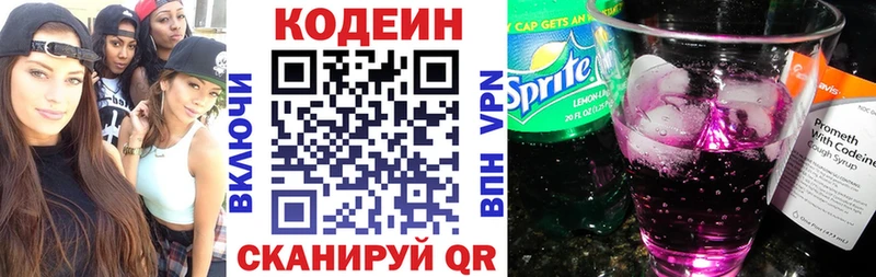 как найти Кущёвская Codein напиток Lean (лин)