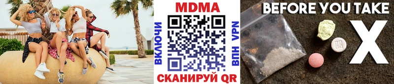 МДМА кристаллы Кущёвская