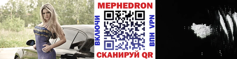 Мефедрон мяу мяу  это какой сайт  Кущёвская 