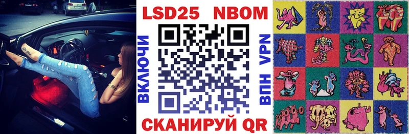 МЕГА онион  Кущёвская  Марки 25I-NBOMe 1500мкг 