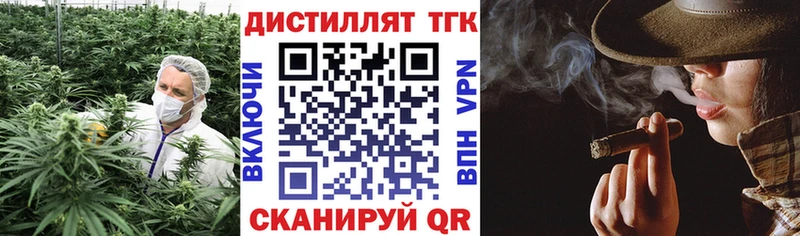 ТГК вейп с тгк Кущёвская